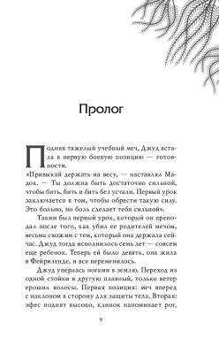 Злой король (#2) с доставкой по Минску от 70 рублей бесплатно!